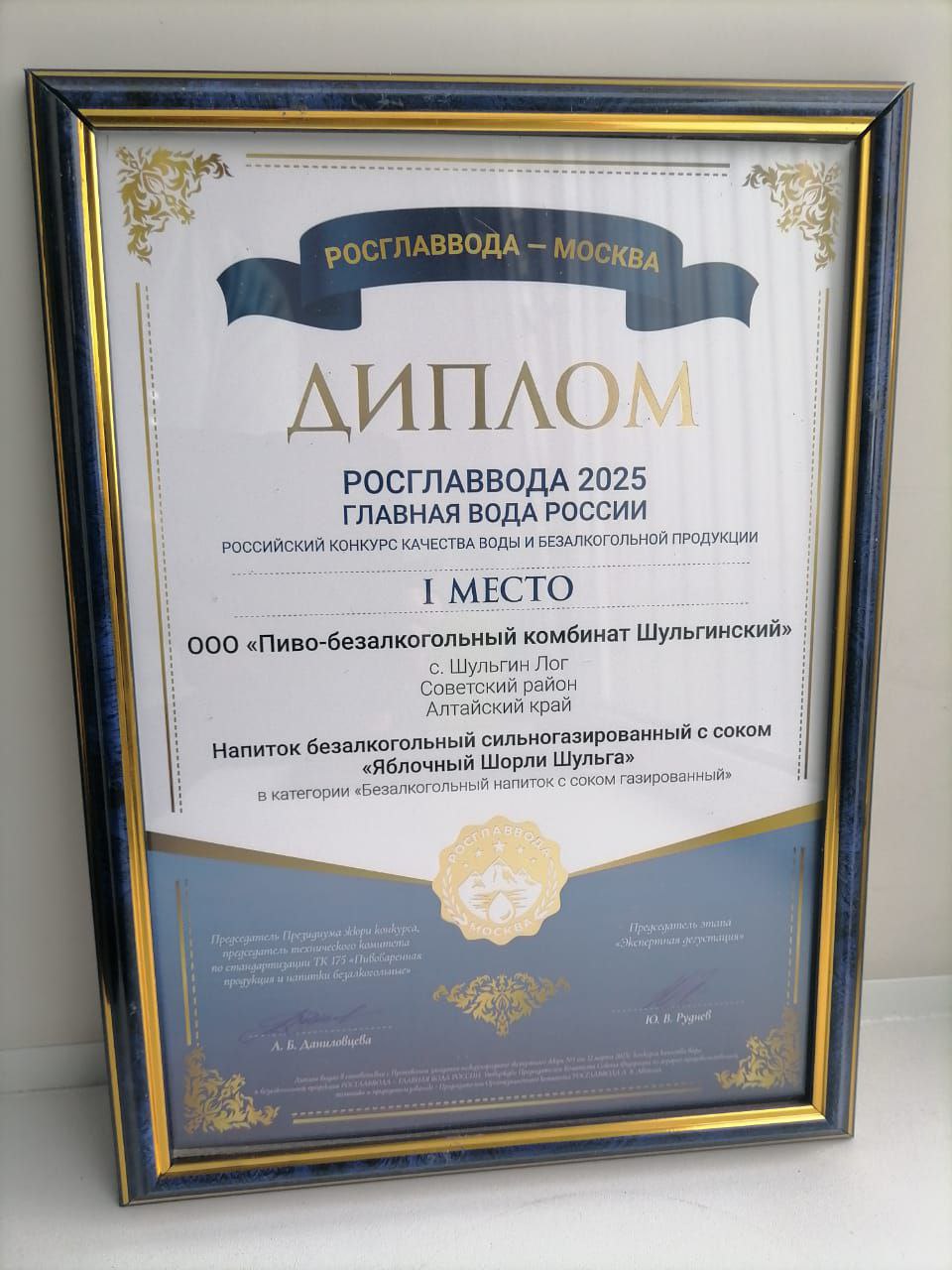 Золотые медали конкурсов «РОСГЛАВВОДА» и «РОСГЛАВПИВО – Лучшее Пиво России» 2025